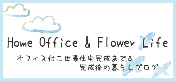 Home Office & Flower Life